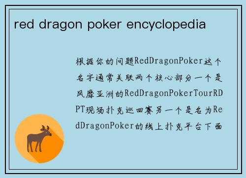 red dragon poker encyclopedia